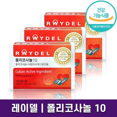 라이텔 폴리코사놀 방송 득템 후기! ✨ 놓치면 후회각?