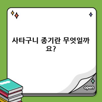 사타구니 종기: 원인, 증상, 치료 및 예방법 완벽 가이드