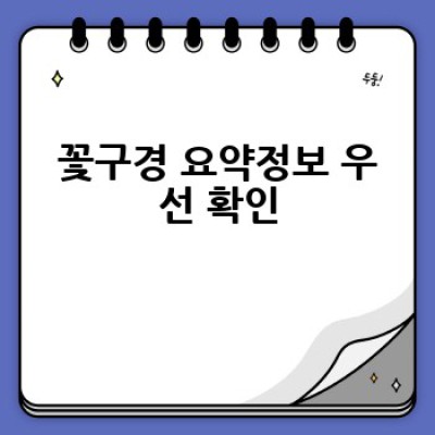 봄꽃 향기 가득한 꽃구경 완벽 가이드 #봄나들이