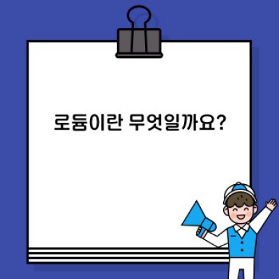 로듐: 귀금속의 왕, 그 매력과 활용에 대해 알아보자