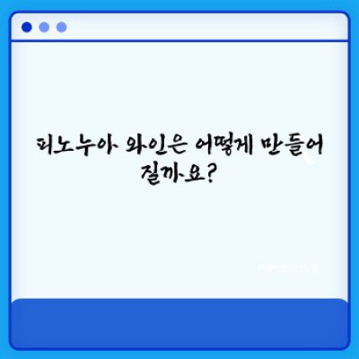 피노누아: 매혹적인 붉은 포도의 모든 것